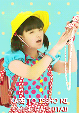 fyeah-haropro:Suzuki Kanon: Maji Desu Ka Ska → Renai Hunter