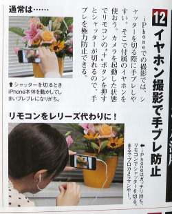 weeklyascii:  『iPhone超便利秘技36』　意外と知らない、なかなか便利なワザが載ってる特集です。今週6月12日（火）発売の週刊アスキー2012/6/26号から。