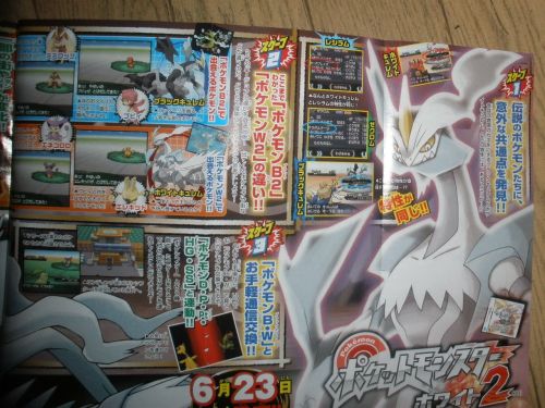 fuckyeahb2w2: delcatty: New July CoroCoro Leaks! GAME PLAY The PokéTransfer is returning in B