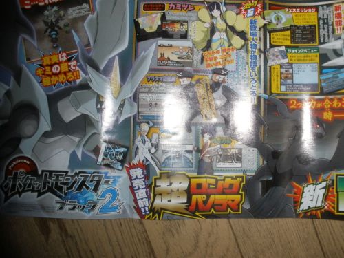 fuckyeahb2w2: delcatty: New July CoroCoro Leaks! GAME PLAY The PokéTransfer is returning in B