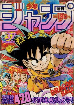  Weekly Shonen Jump  少年ジャンプ