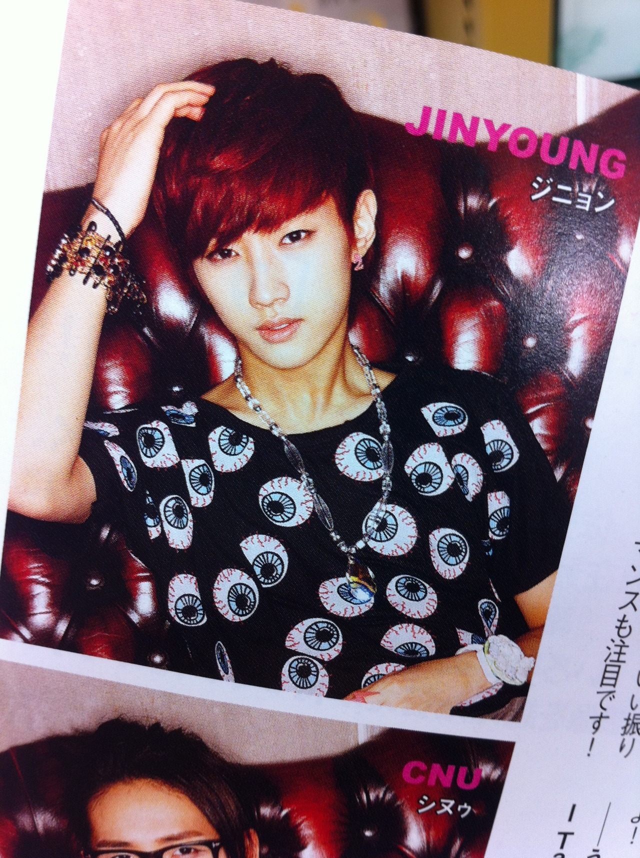 91-1118:  [Japan][Magazine] PATI PATI  ASDFGHJKL JINYOUNG U SEXY BEAST. unffff