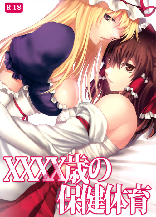 XXXX-sai no Hoken Taiiku by Rosebud A Touhou Project yuri doujin that contains large breasts, censored, fingering. EnglishMediafire: http://www.mediafire.com/?lvjmm4czb5n937v  The Yuri ZoneTumblr | Twitter 