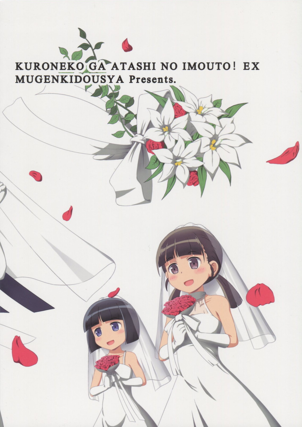 Kuroneko ga Atashi no Imouto! EX by Mugen Kidousha A My Little Sister Can&rsquo;t