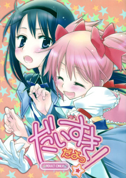 I Love You! by Hitomaron A Puella Magi Madoka Magica yuri doujin that contains small breasts, glasses girl, censored, breast fondling/sucking, cunnilingus, tribadism, breast docking. EnglishMediafire: http://www.mediafire.com/?87nkw0x5vmwqt7d  The Yuri