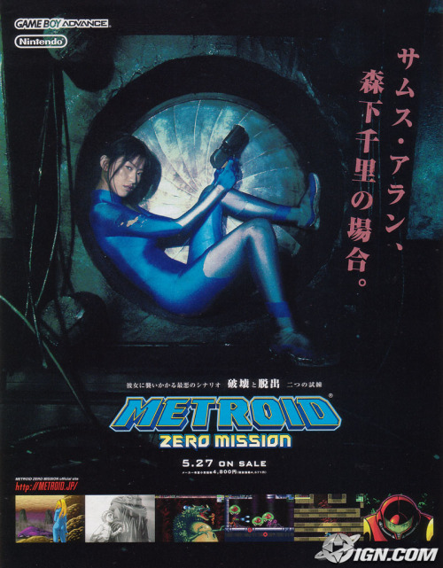 Porn Pics vgjunk:  Metroid: Zero Mission ad.