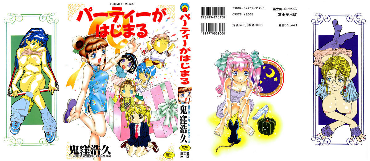 Party ga Hajimaru Chapter 4 by Hirohisa Onikubo An original yuri h-manga chapter