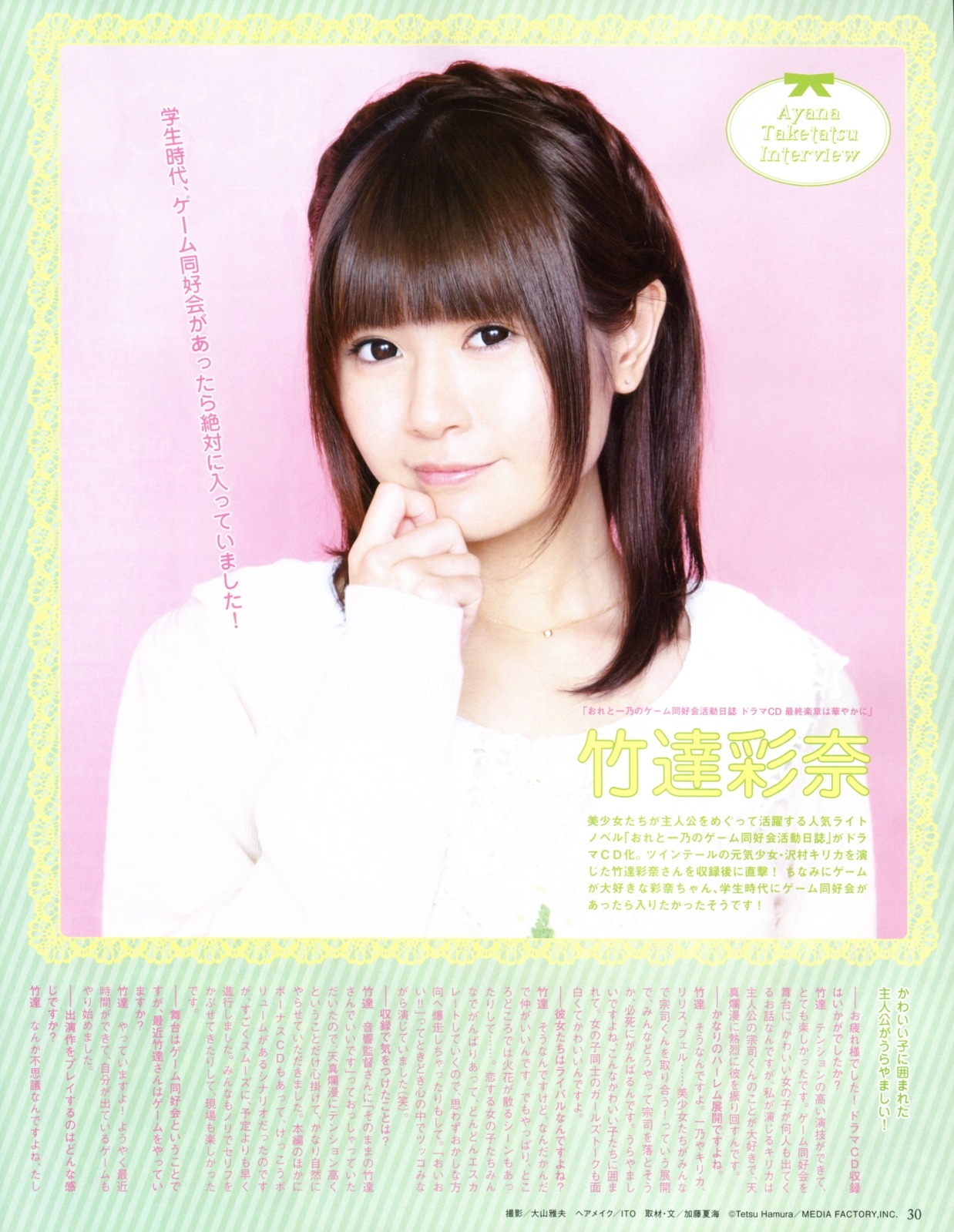 Tumblr 彩那 竹達彩奈 http://animage.tumblr.com/