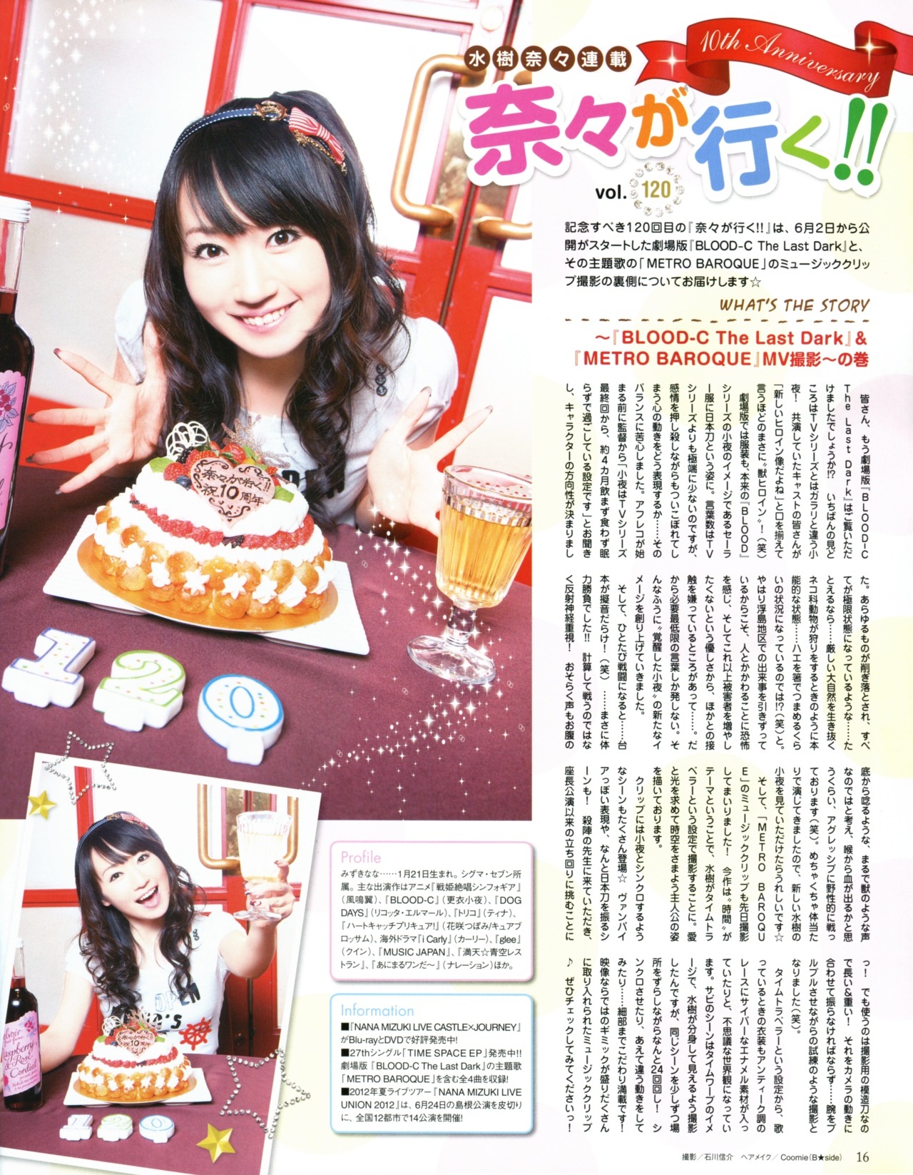 水樹奈々 Http Animage Tumblr Com
