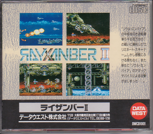 Rayxanber II Very hard to find PC Engine Shooter.