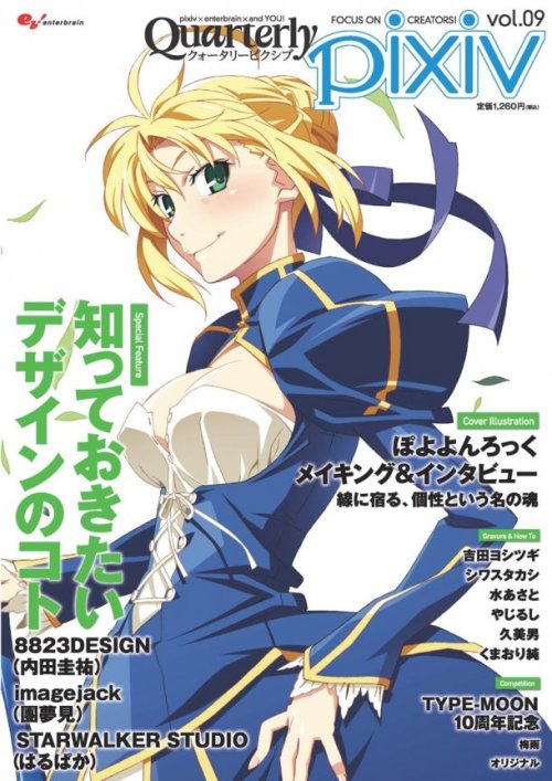 Quarterly pixiv Vol.09コミックナタリー - pixiv本で「乙嫁語り」装丁の制作過程を解説、森薫のラフも