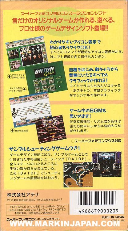 99th Post! Dezaemon is a Shoot &lsquo;Em Up creator 'game&rsquo;. Really interesting how the