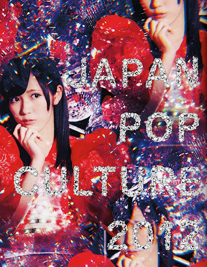 immine13:  Eyescream Magazine 2012 - Watanabe Mayu 