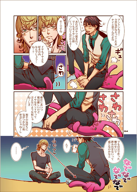 dandelion02sky:  onlytigerandbunny:  Again…that bunny plush!  Maybe I´m going