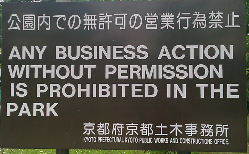 “Any business action without permission is prohibited in the park” - Kyoto Prefectural K