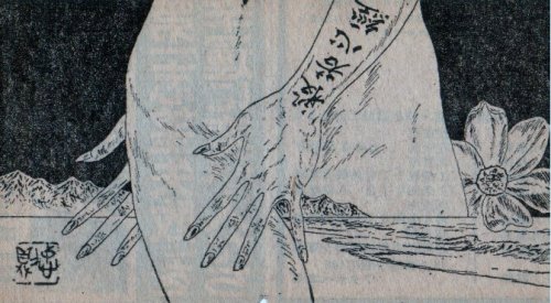 dialogues:Tadanori Yokoo, Illustrations from Genka, 1975