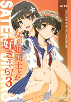 Onnanokodo-shitoka Sukidakara! 3 by Zi A Toaru Kagaku no Railgun yuri doujin that contains small breasts, censored, breast fondling, fingering, breast docking. RawMediafire: http://www.mediafire.com/?ta2l7cb5bhasubk  The Yuri ZoneTumblr | Twitter 