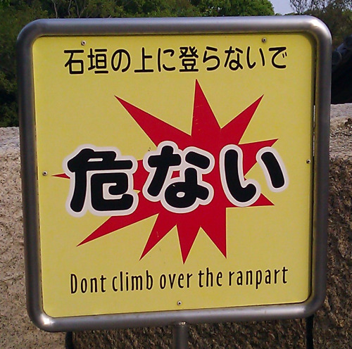 &ldquo;Don&rsquo;t climb over the ranpart&rdquo; Whats a ranpart? @ Osaka Castle, Osaka