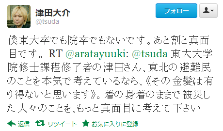 neeeeeew:  Twitter / tsuda: 僕東大卒でも院卒�