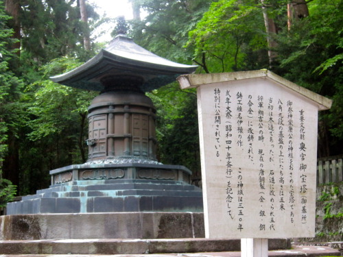 Pretty gate and Tokugawa&rsquo;s remains at Nikko Toshogu Shrine. 