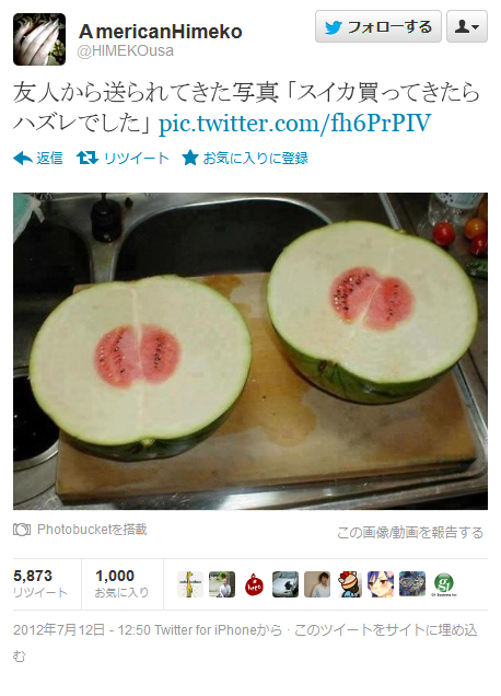 kikuzu:  Twitter / HIMEKOusa: 友人から送られて�