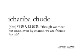 theantidote:  Definitions: ichariba chode