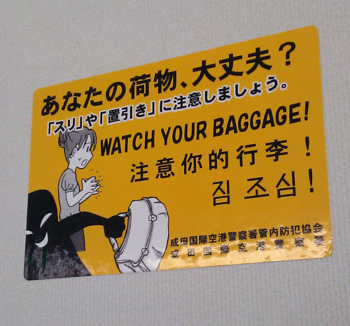 “Watch your baggage!” @ Narita International Airport, Tokyo