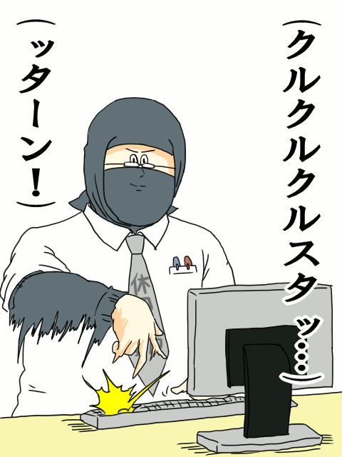 忍 ｉｒｃウキヨエ空間 殺