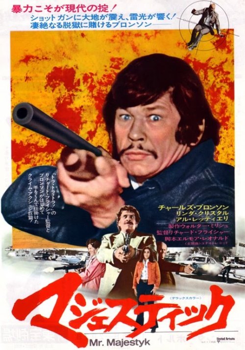 Japanese movie poster for the film “Mr. Majestyk”, Staring Charles Bronson.