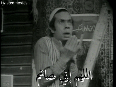 twistedmovies:  اللهم إني صائم 