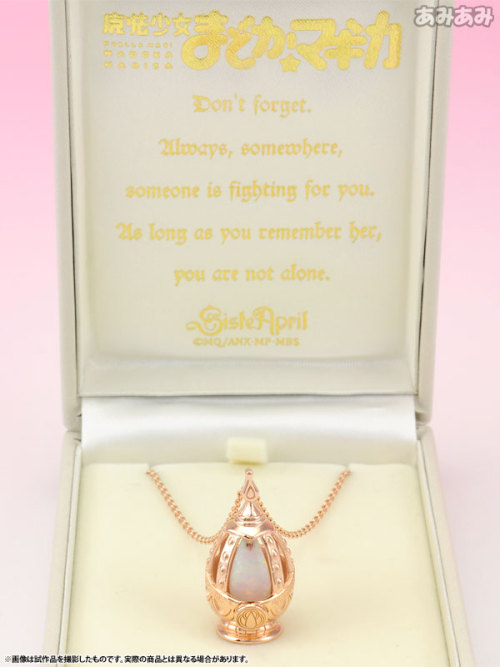 daughteroftherain: Can we all just take a moment to admire the beauty of Madoka’s ultimate Soul Gem?  