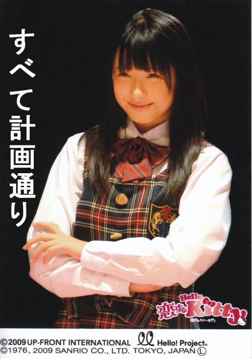 dempamura:  癒してハロプロ : スマイレージ福田花音 天敵と噂された真野恵里菜の卒業についてブログでコメント