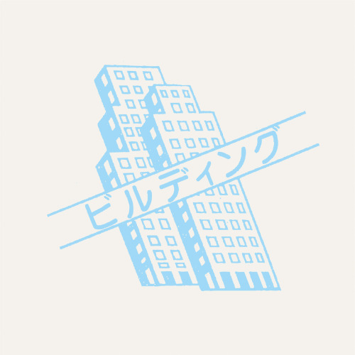 Japanese Illustration: Building. Yohey Goto. 2012