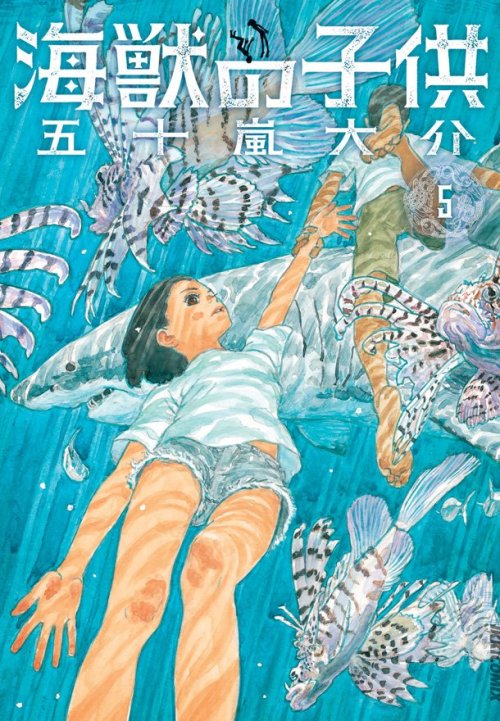 mangahakuran: The covers of Kaijuu to Tamashii (the new Daisuke Igarashi artbook) and Children of th