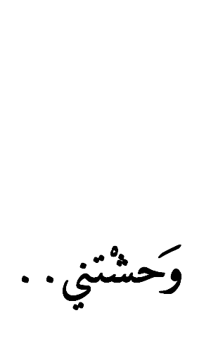 عَـبِيرْ