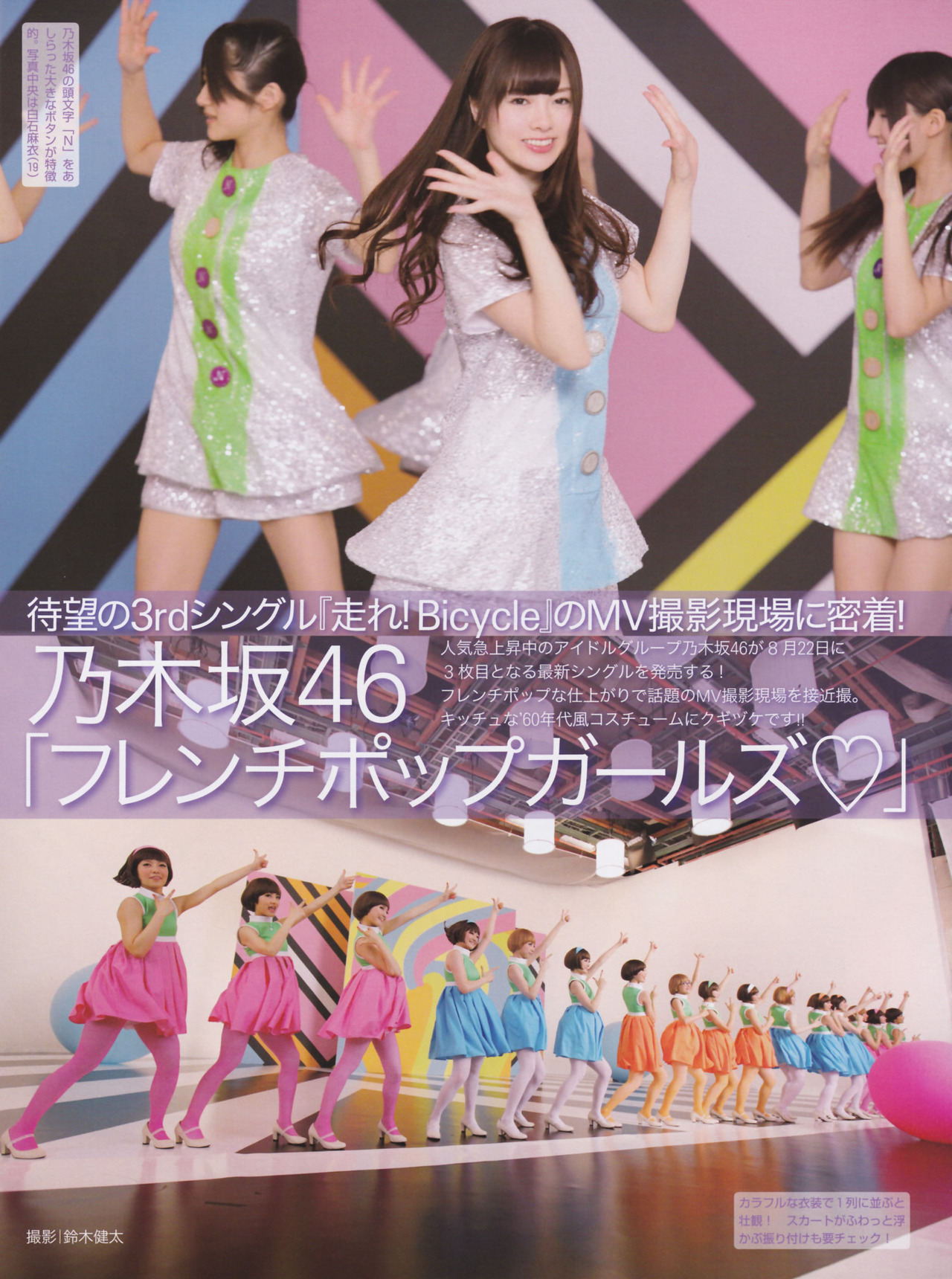 tt48:  FRIDAY 2012.08.10　乃木坂46 