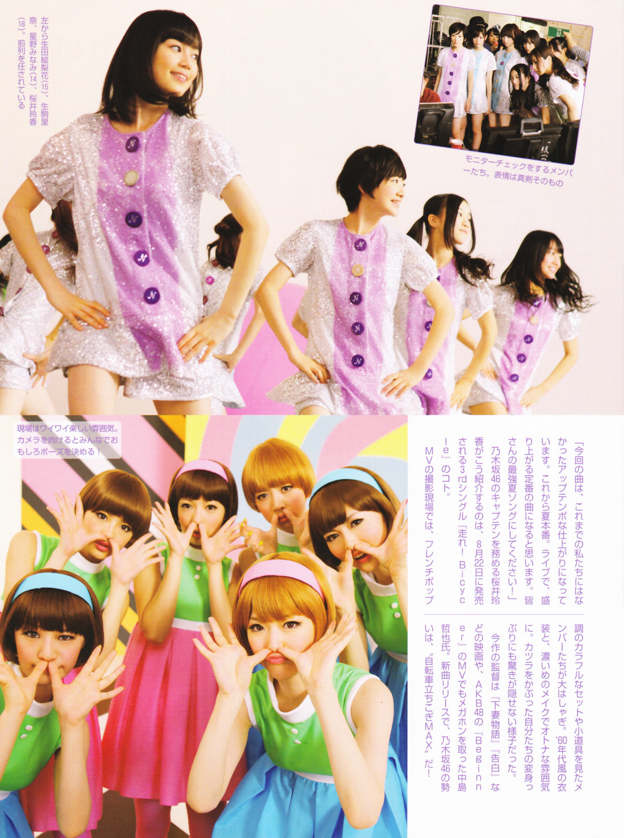 tt48:  FRIDAY 2012.08.10　乃木坂46 