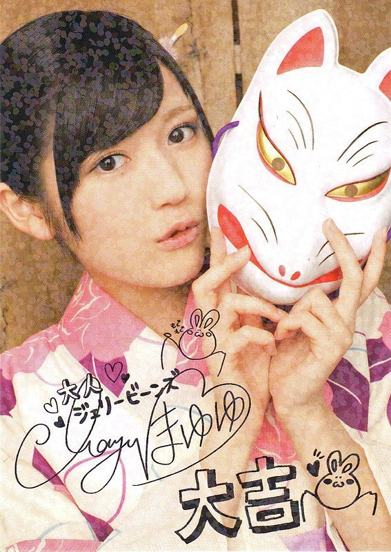 croneko:  渡辺麻友 2nd single「大人ジェリービーンズ 」 店舗外付け特典トレカ