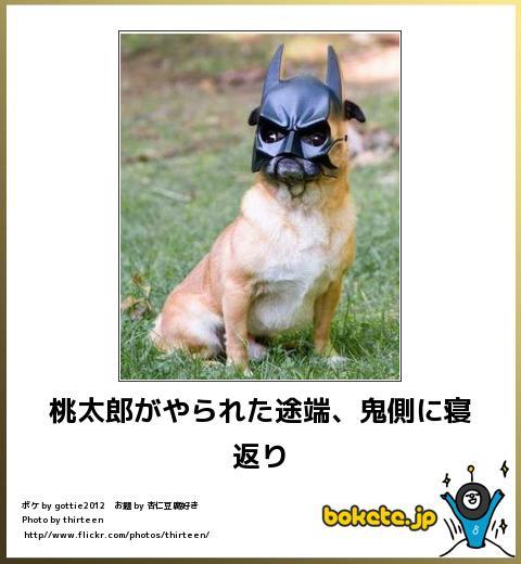 sukoyaka:  (via 【ボケ】桃太郎がやられた途端、鬼側に寝返り :