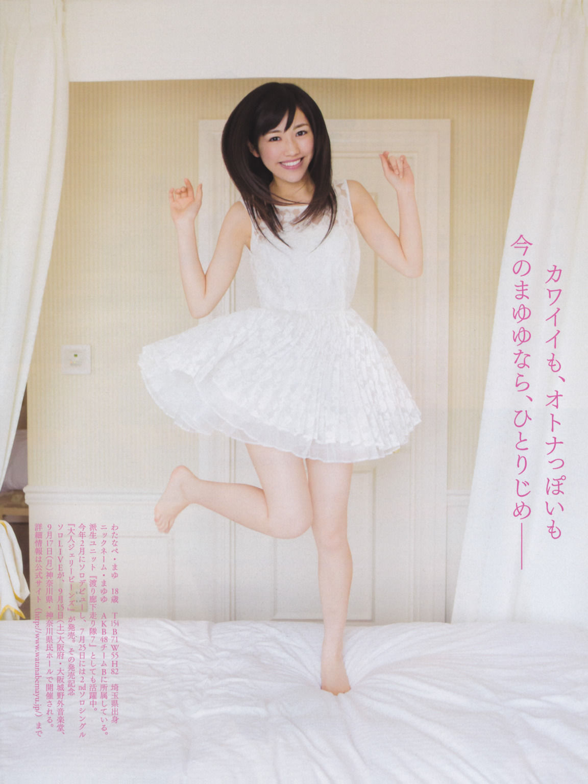 omochi55:  渡辺麻友 