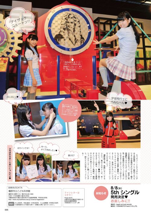 美少女採集