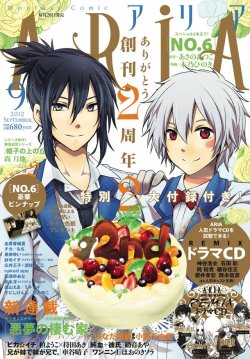 shoujo-cafe:  Revista ARIA comemora 2 anos.  Nº6 está na capa.  