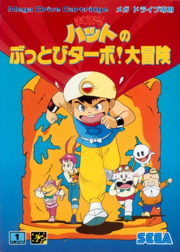 drifloon:  boxvsbox:  Magical Hat no Buttobi Tabo! Daibōken VS. DecapAttack, 1990/91