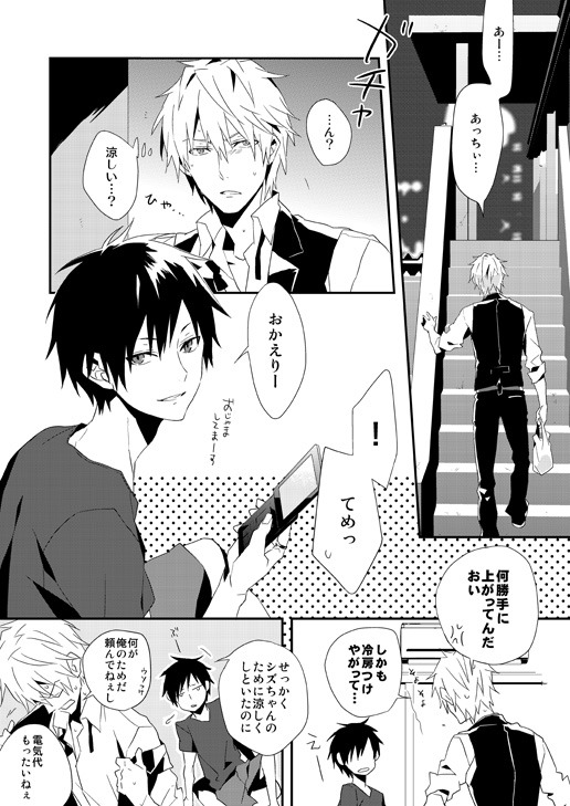 ns-shizaya:  YESSSSSS ! もg ! 