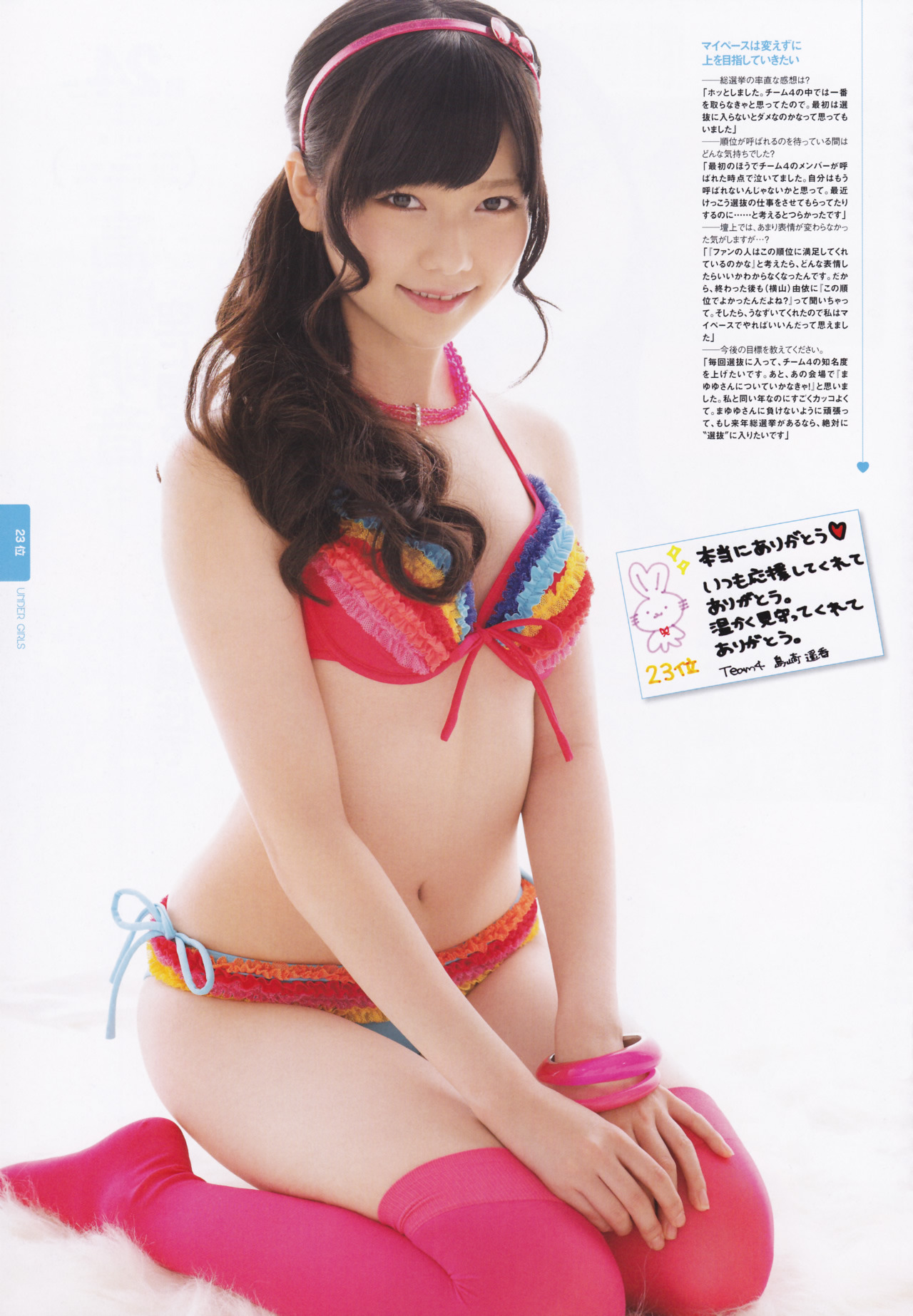 tt48:  AKB総選挙！水着サプライズ発表 2012 第23位　島崎遥香