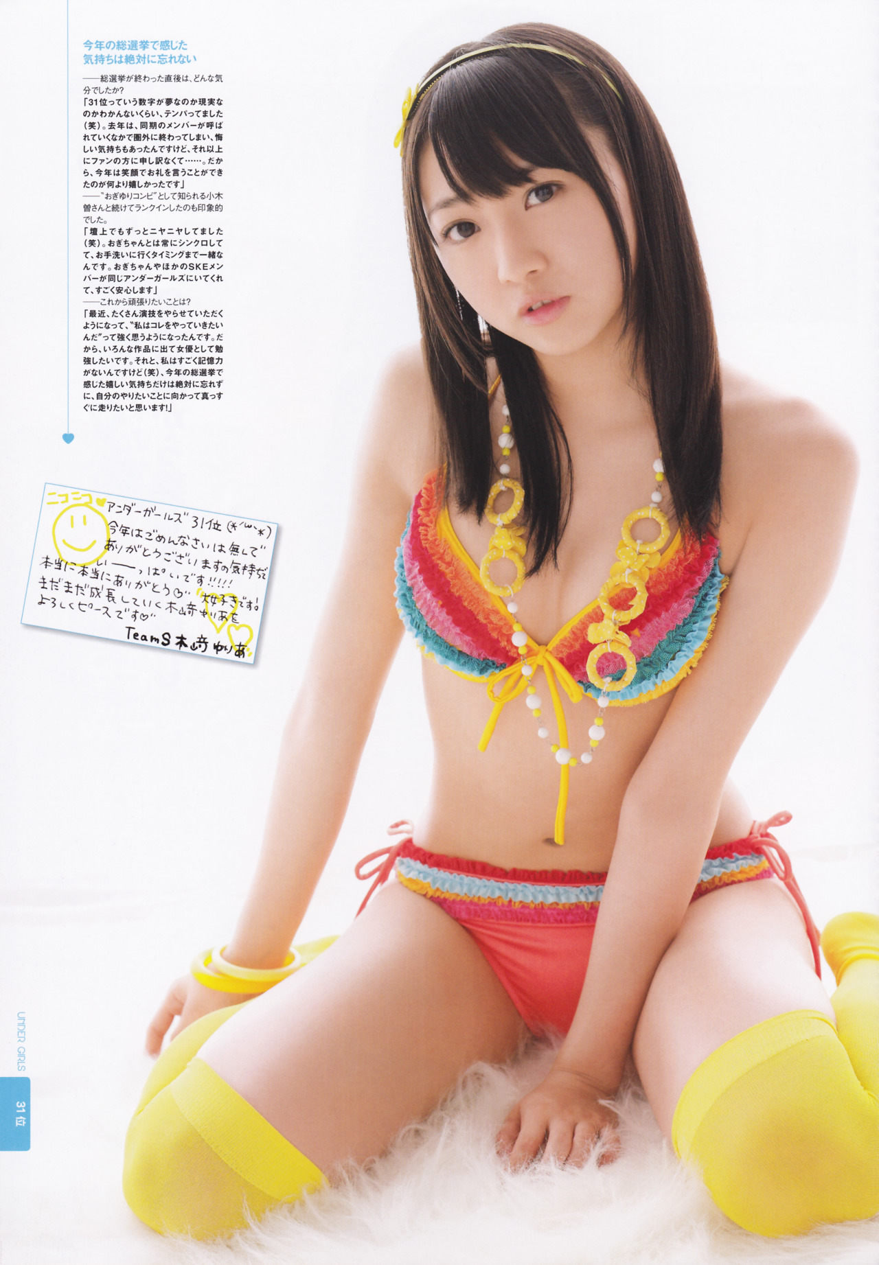 tt48:  AKB総選挙！水着サプライズ発表 2012 第31位　木﨑ゆりあ