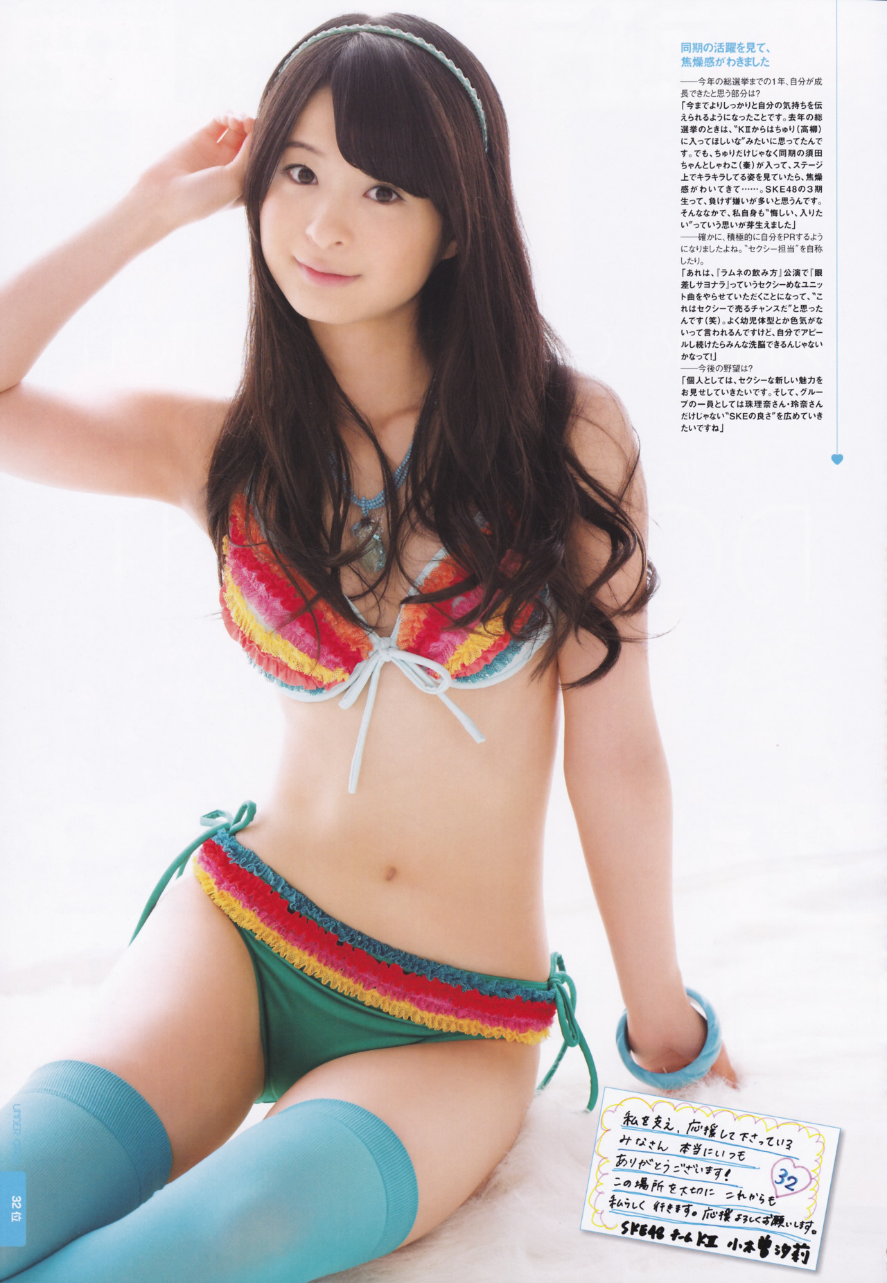 tt48:  AKB総選挙！水着サプライズ発表 2012 第32位　小木曽汐莉