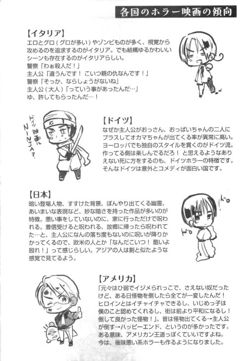 misawashi:Hetalia Volume 5 Manga. Pages 09-15. Cover is from the special edition, with a black/grey 