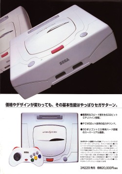 technohell:  Sega Saturn.