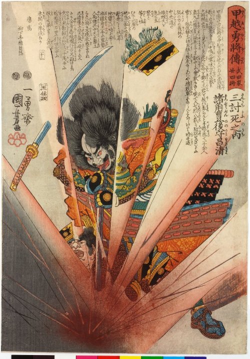 centuriespast:Morozumi Bungo-no-kami Masakiyo falling on his sword (point in his mouth); at the same